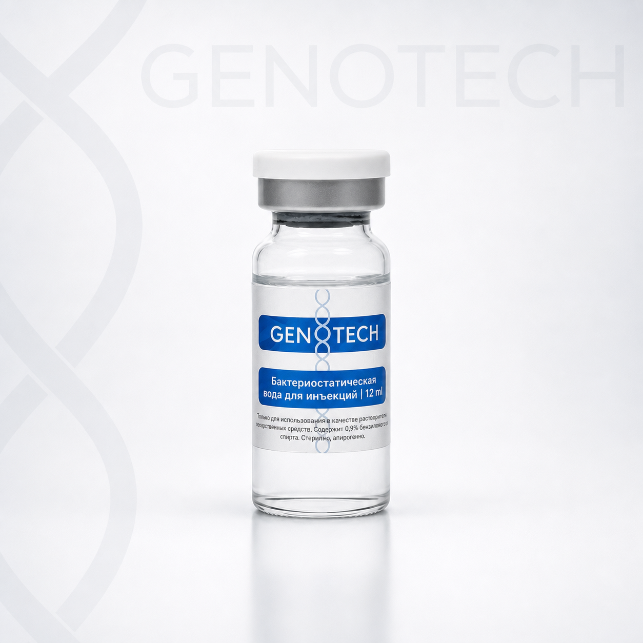 GenoTech Бактериостатическая вода 12 мл